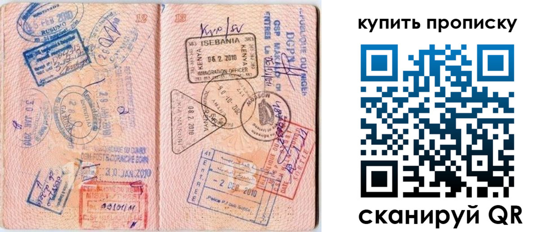 пропишу в квартире в Советском