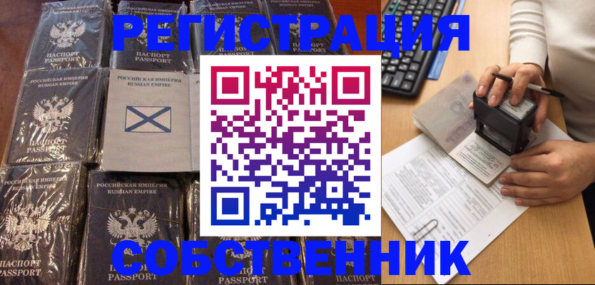 прописка иностранных граждан в Советском