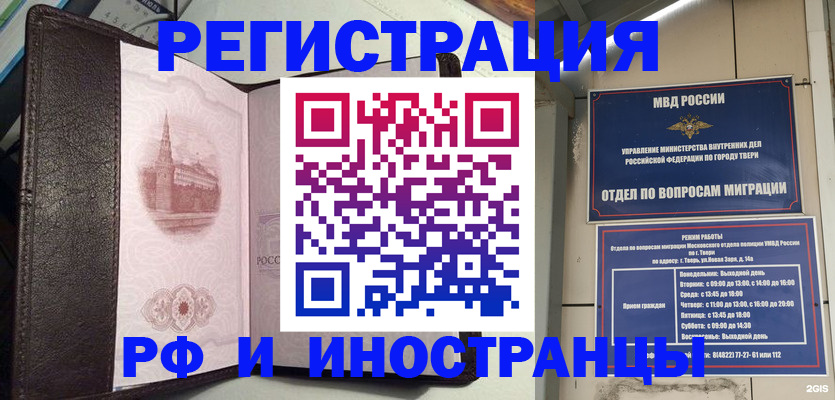 временная регистрация госуслуги в Советском